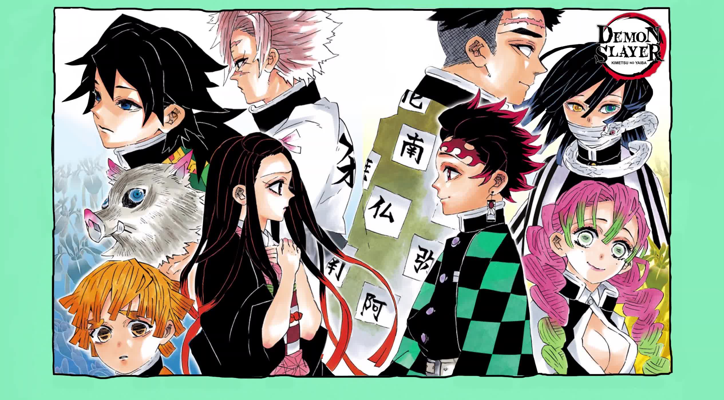 鬼灭之刃 漫画 动画彩色展开页