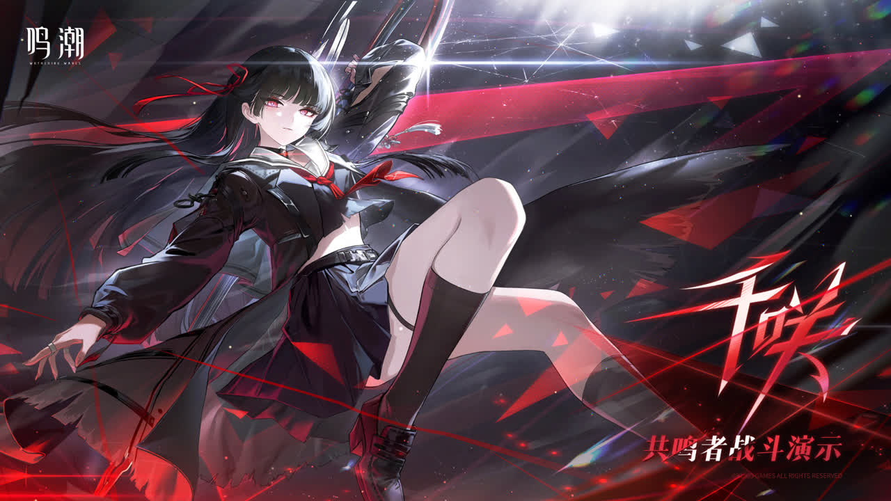 Wuthering Waves | Chisa
