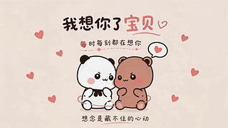 治愈小熊