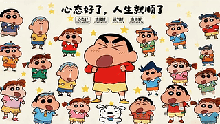 趣味小新