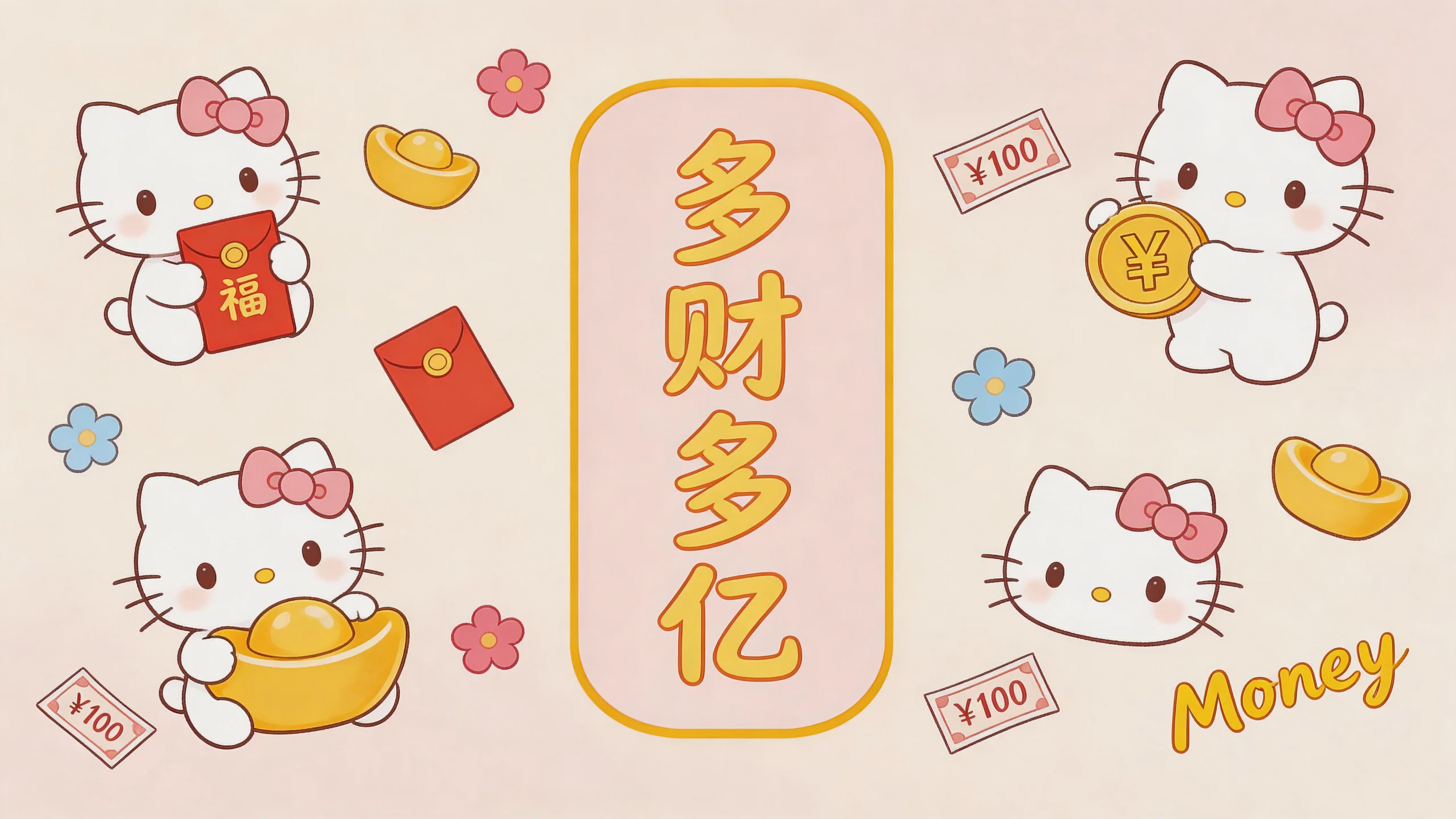多财多亿