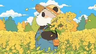 春日花田熊猫
