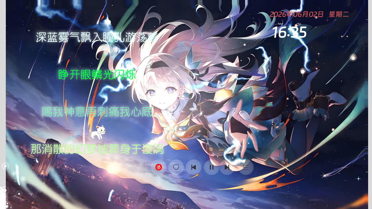 流萤音乐壁纸