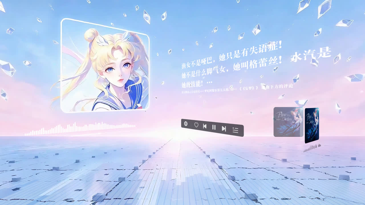 美少女战士小清新音乐壁纸