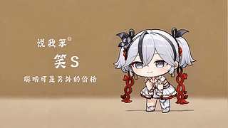 俏皮Q版白发少女