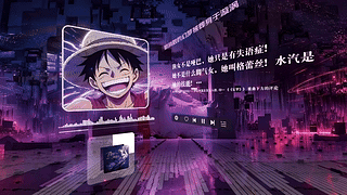 海贼王路飞3D音乐壁纸