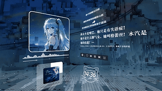 深蓝初音3D音乐壁纸