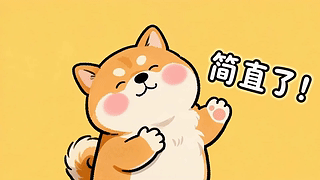 搞怪可爱小柴犬