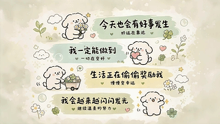 小狗祝福语录