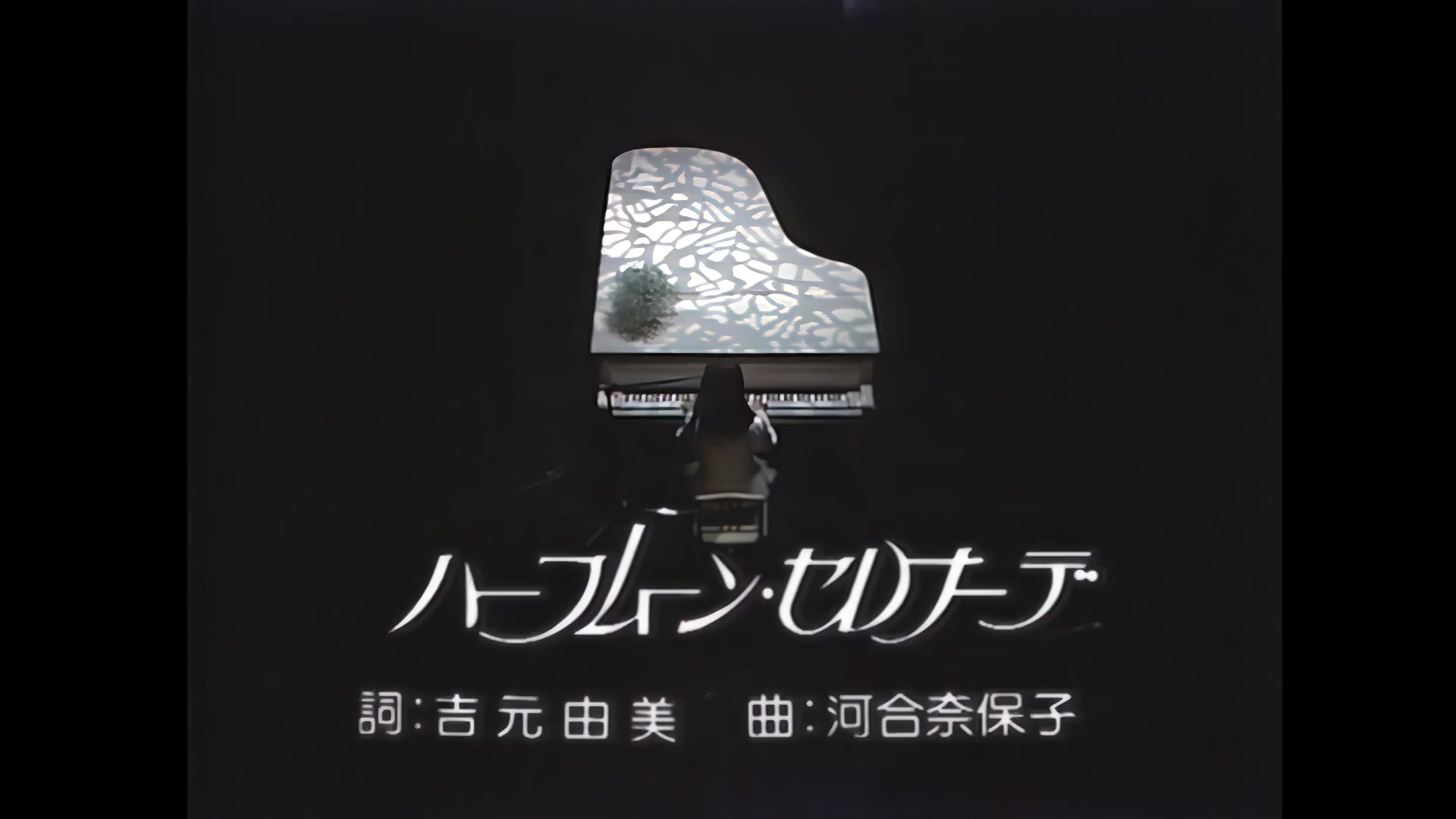 河合奈保子《月半小夜曲》ハーフムーン・セレナーデ经典现场(1986.12.21)
