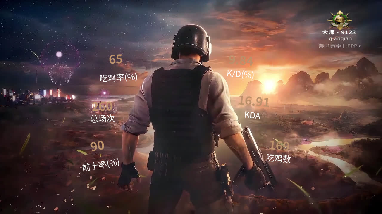 PUBG-新年