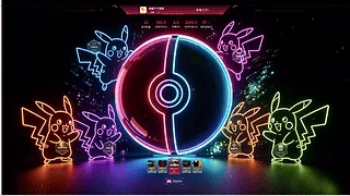 旋转的精灵球（游戏壁纸版）