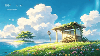 海边的驿站（昼夜交替壁纸）