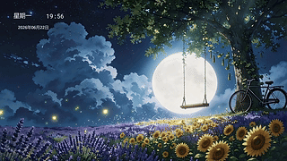 童年的草坡（昼夜交替）