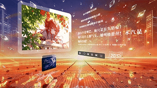 重音-低音结界（3D音乐交互）