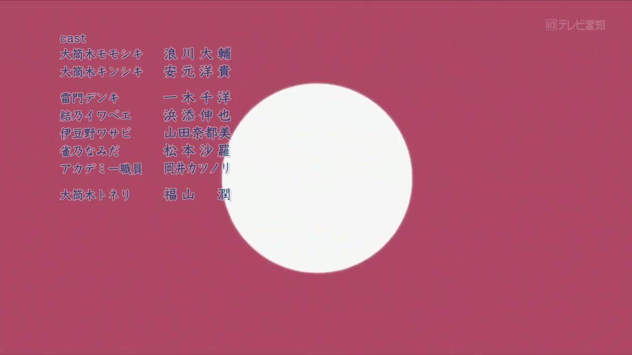 博人传 片尾曲 2
