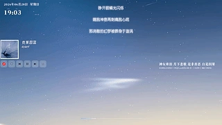 星海 动态壁纸 | 作者：一星