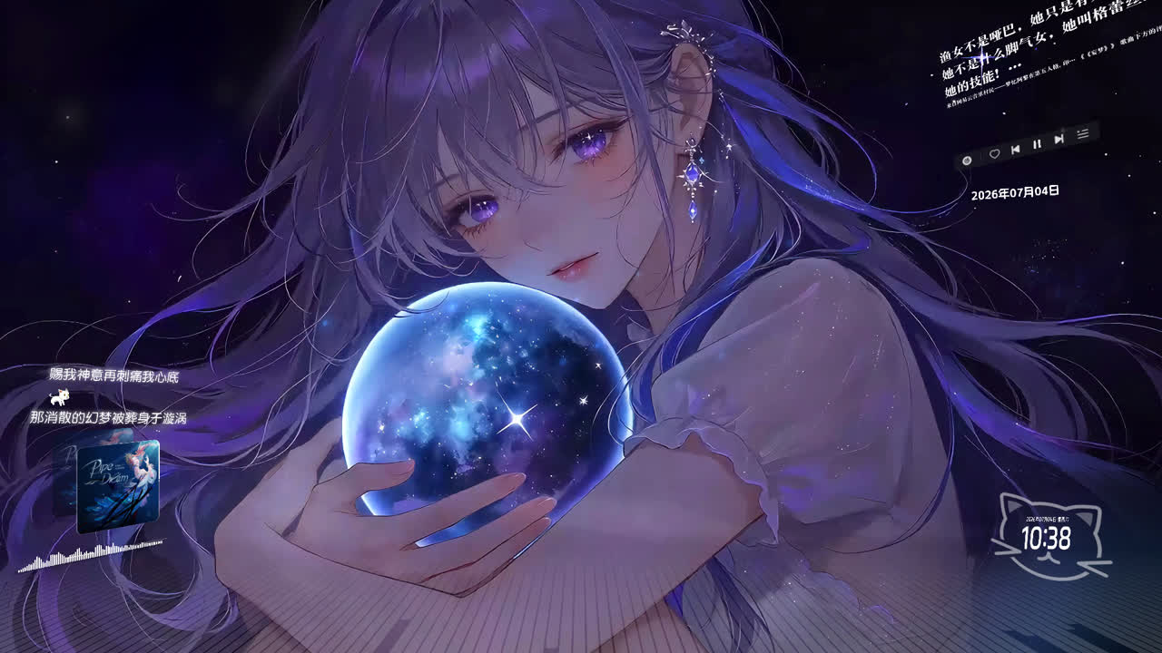 抱夜明珠的少女（音乐交互）