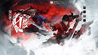 永劫无间x不良人  游戏成就版