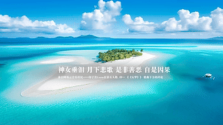 风景