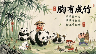 蜡笔小新趣味文字壁纸