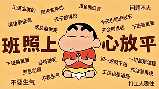 心放平班照上