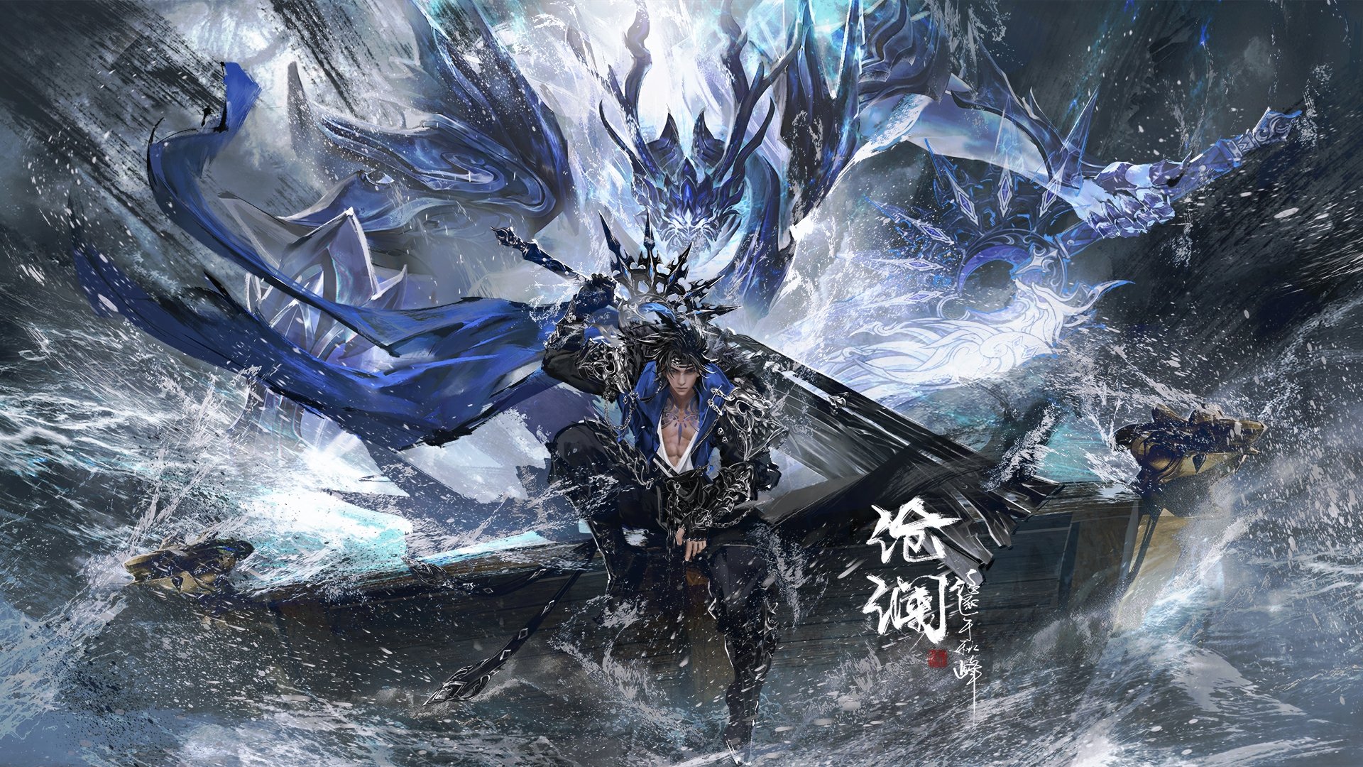 沧澜