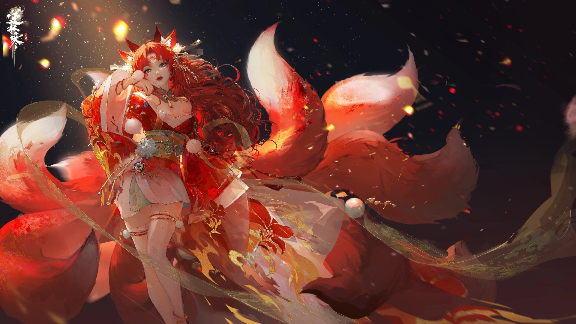 赤狐醉月