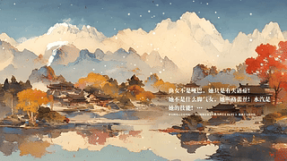 雪岭丹林