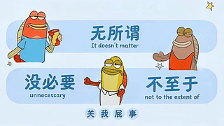 治愈文字