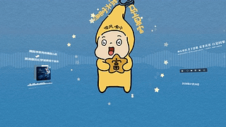马上暴富星星人（音乐交互）