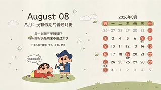 周末慢点过