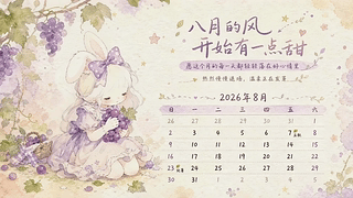 清新水彩八月壁纸