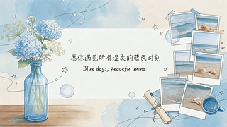 蓝色清新文字壁纸