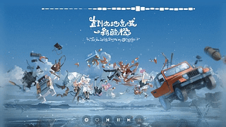 明日方舟2026夏活