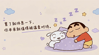 温柔治愈安眠时刻