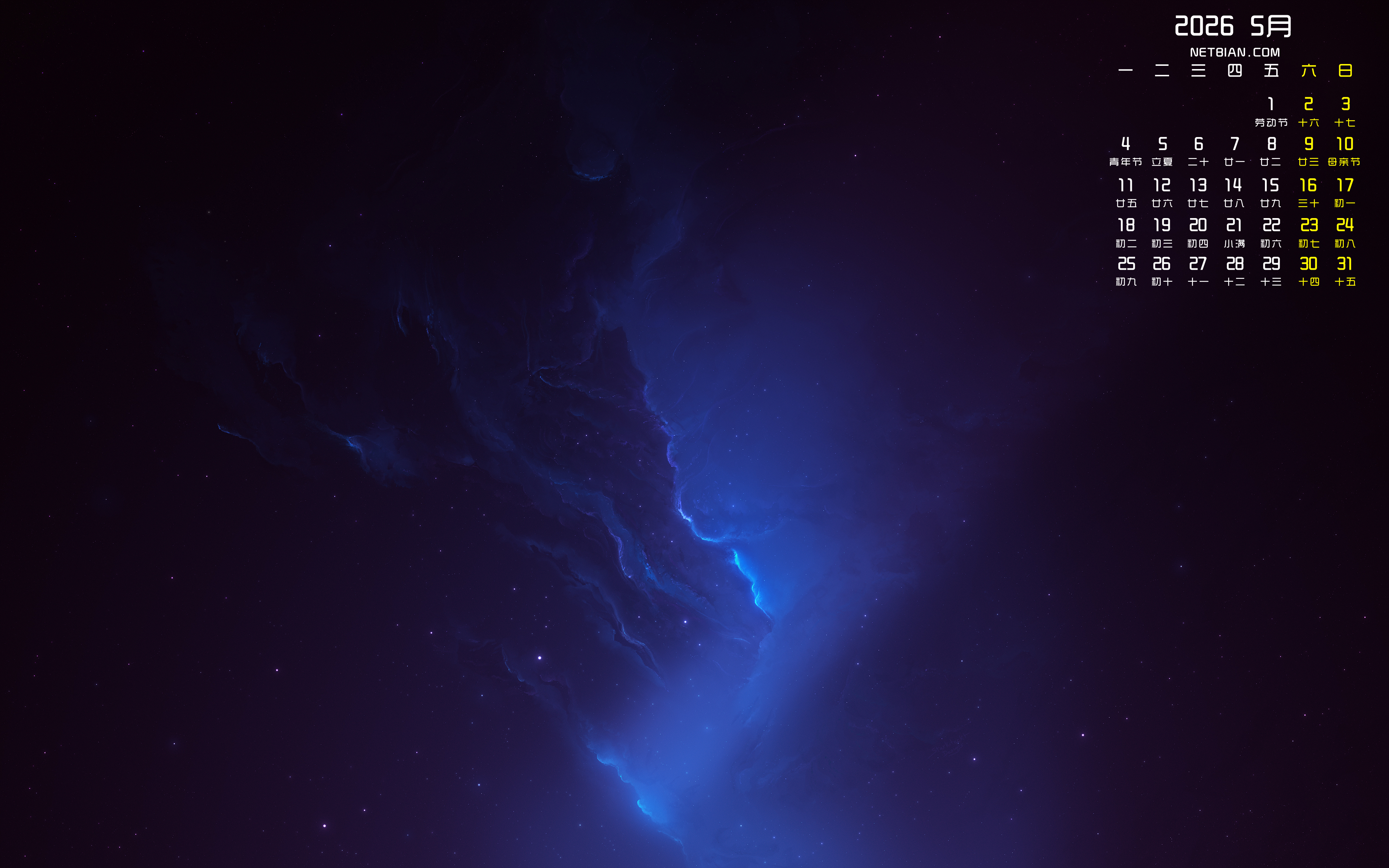 【4K】星云2026年5月日历高清桌面壁纸3840x2400