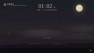 墨韵词话