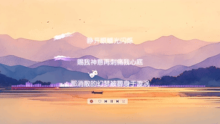 山林风景