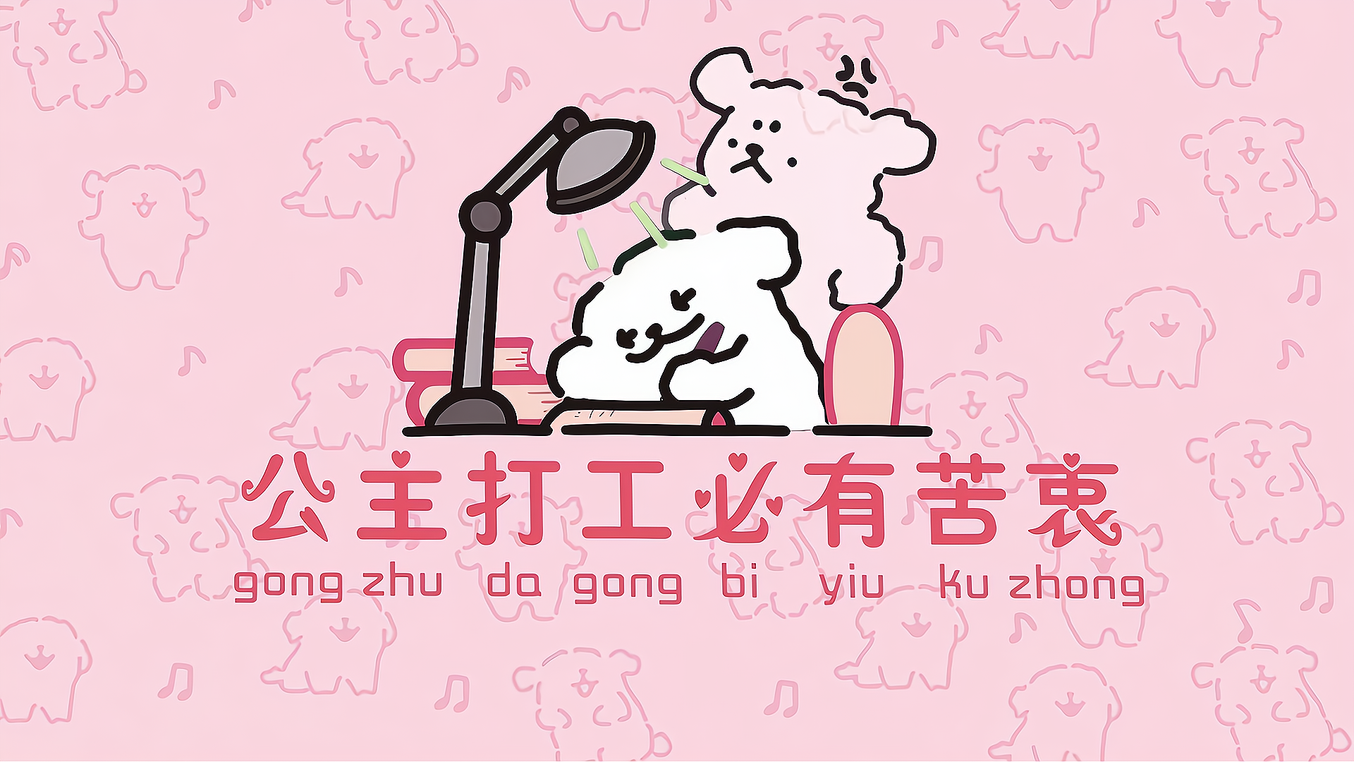 趣味打工人