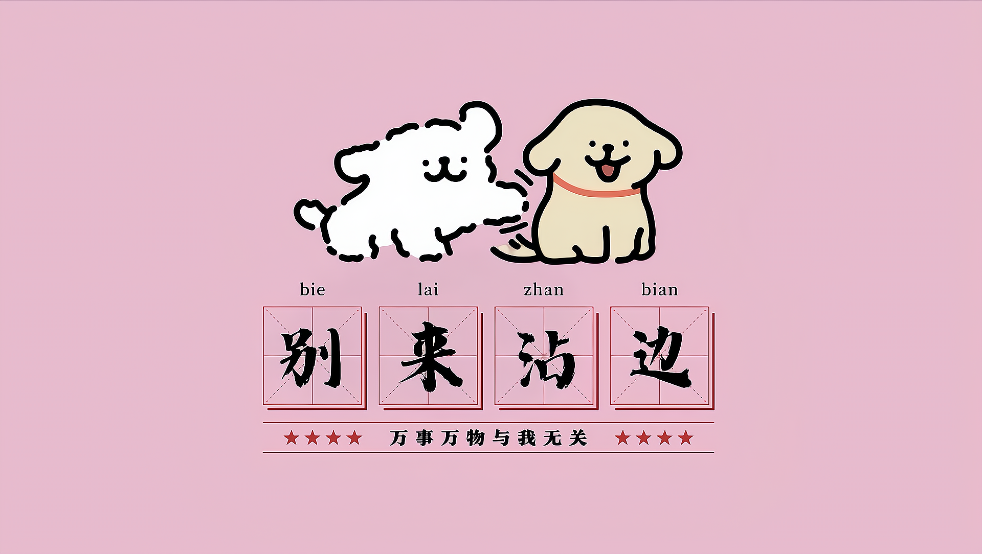 趣味打工人