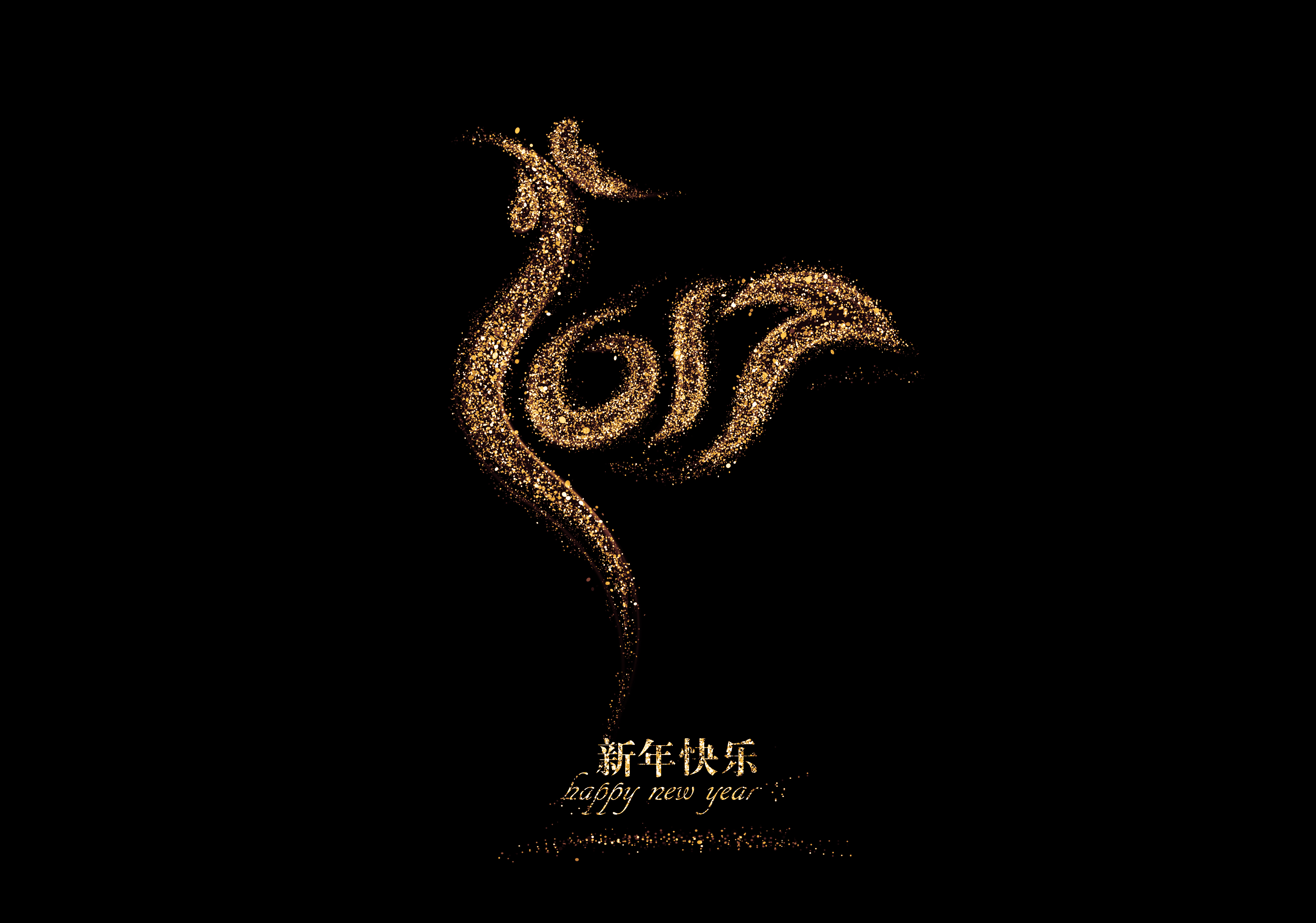2017金鸡新年快乐图片_3918