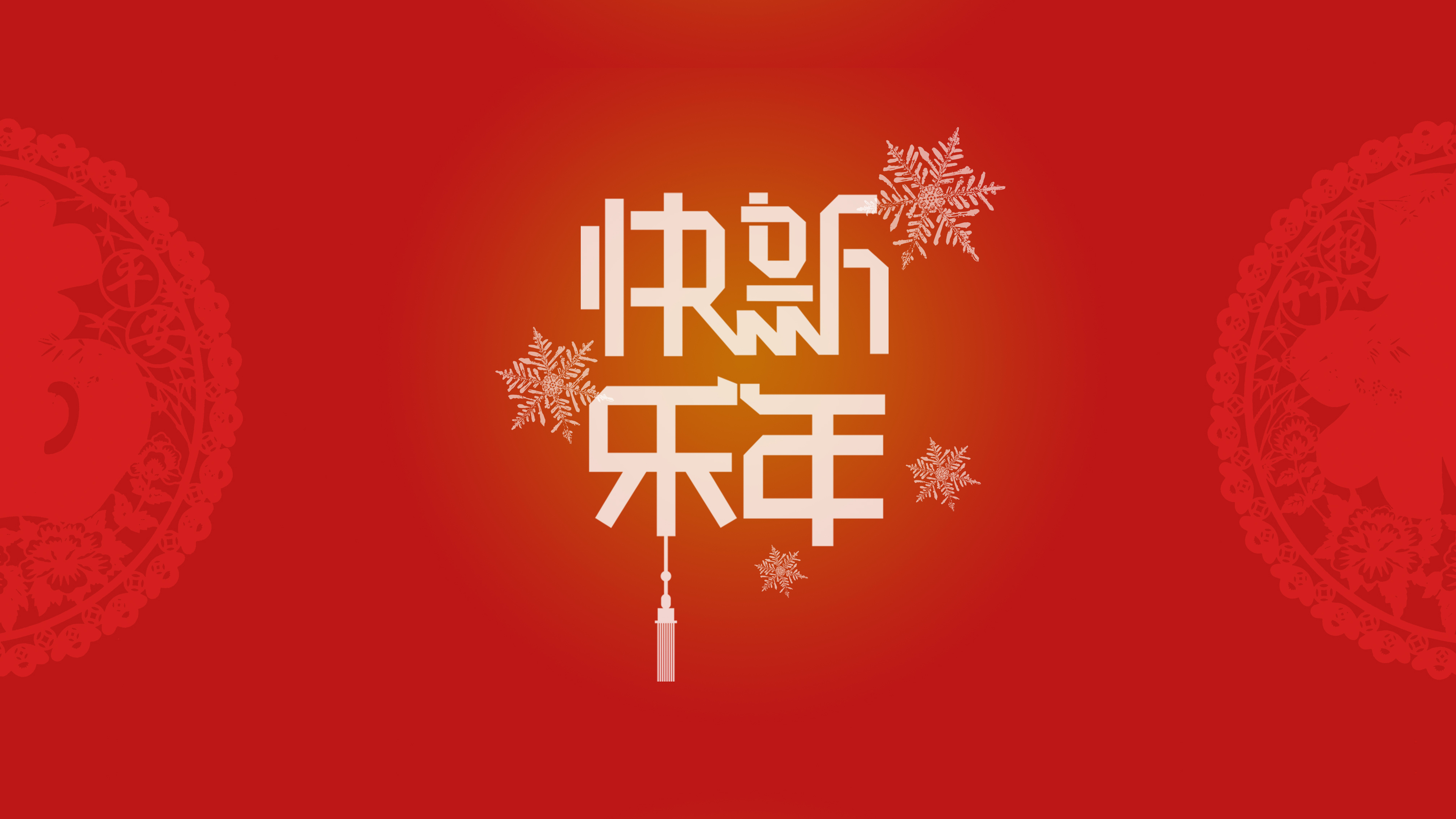 2020年鼠年新年快乐4k壁
