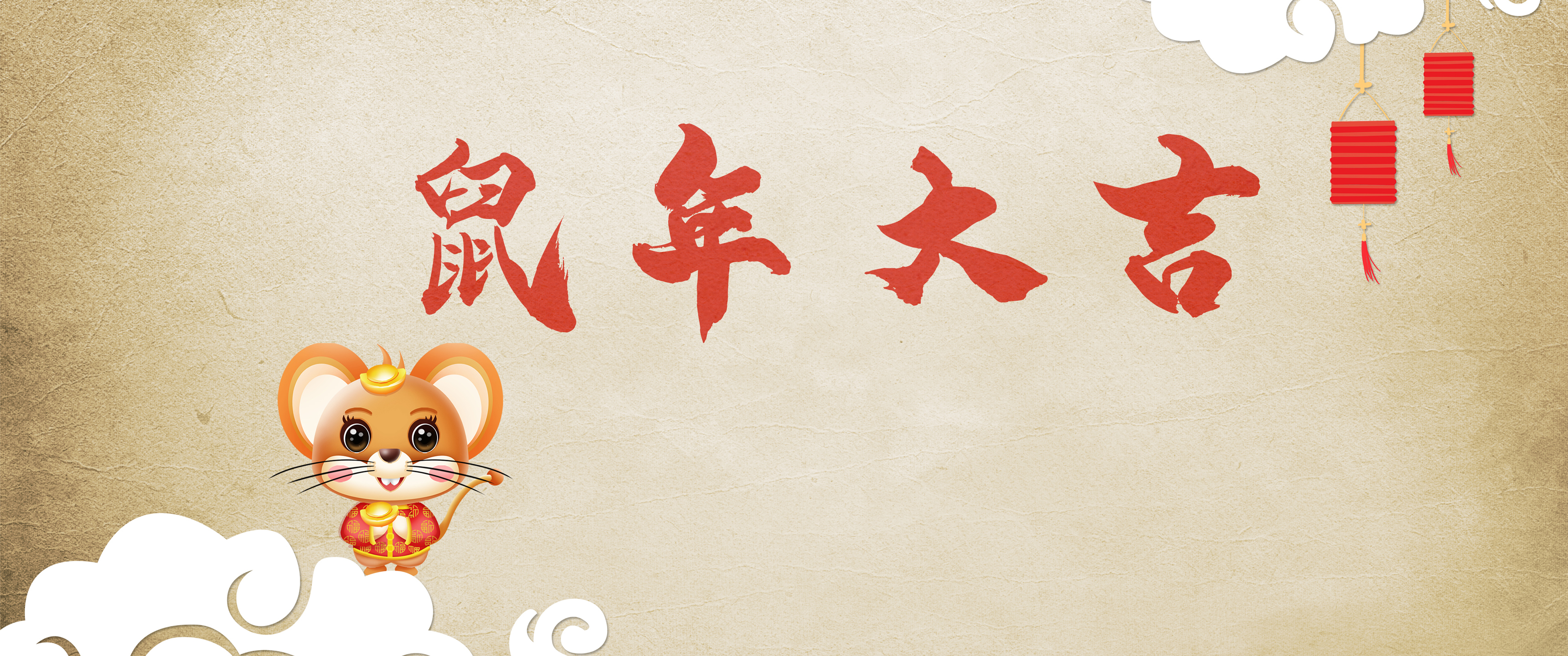 2020年鼠年大吉3440x144