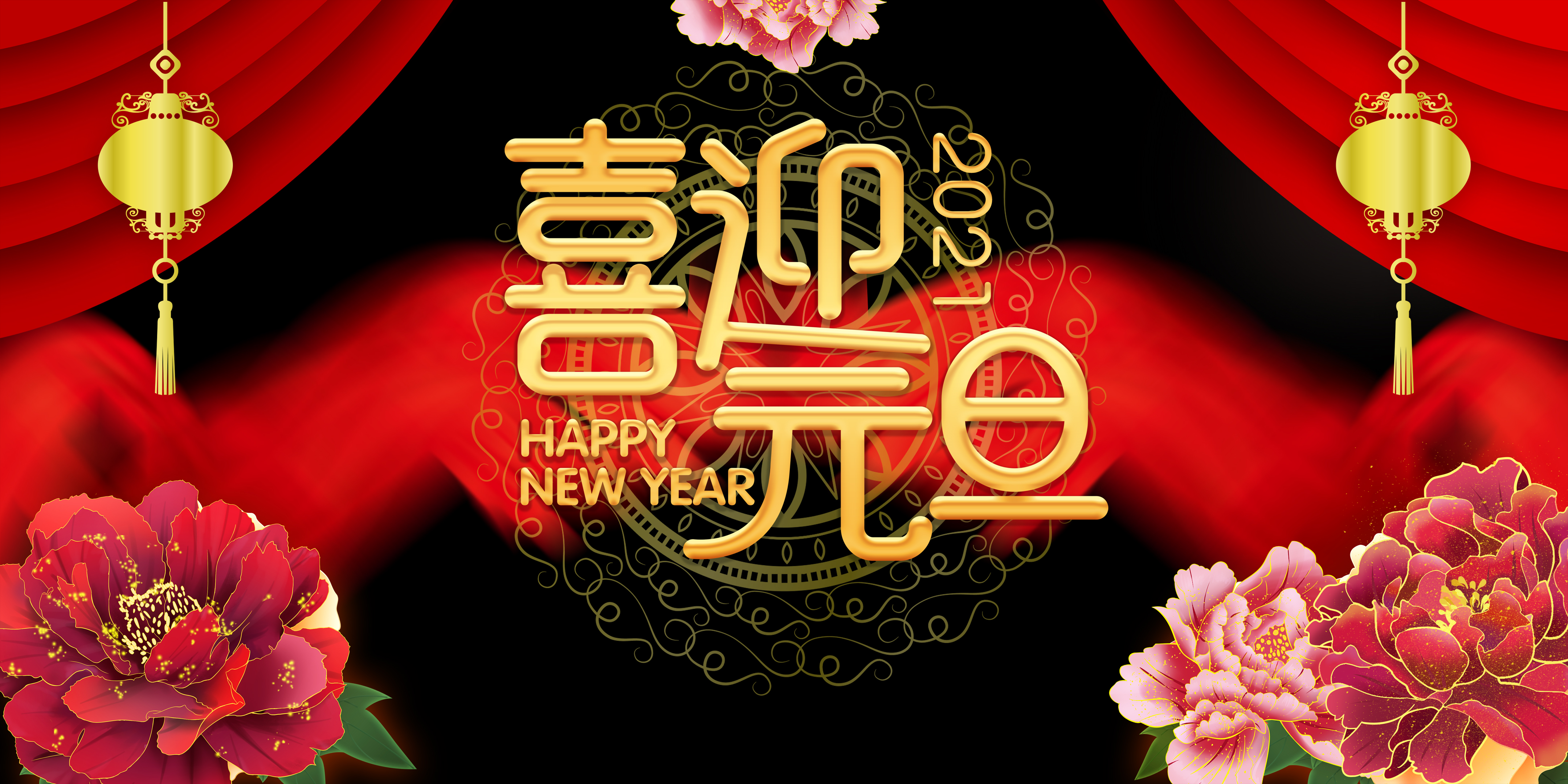 2021年喜迎元旦新年4k壁