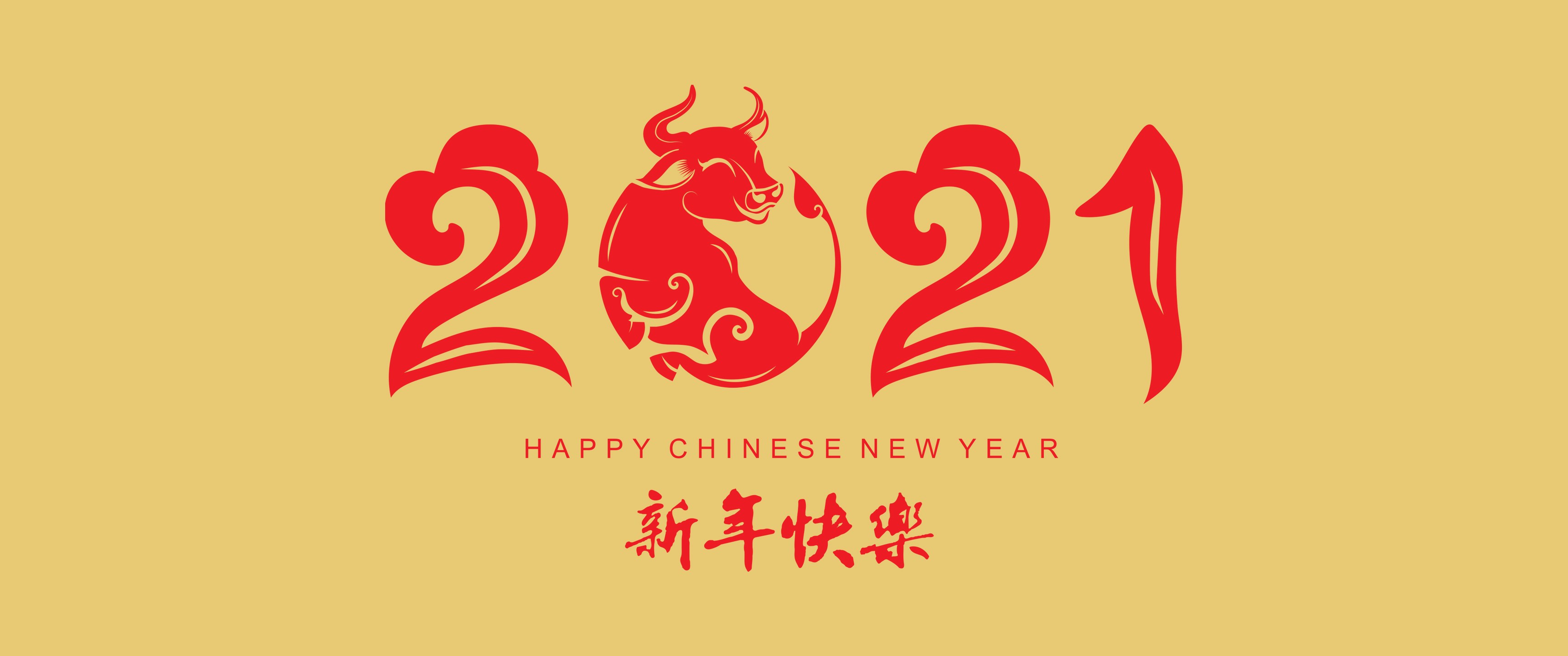 2021年牛年新年快乐3440