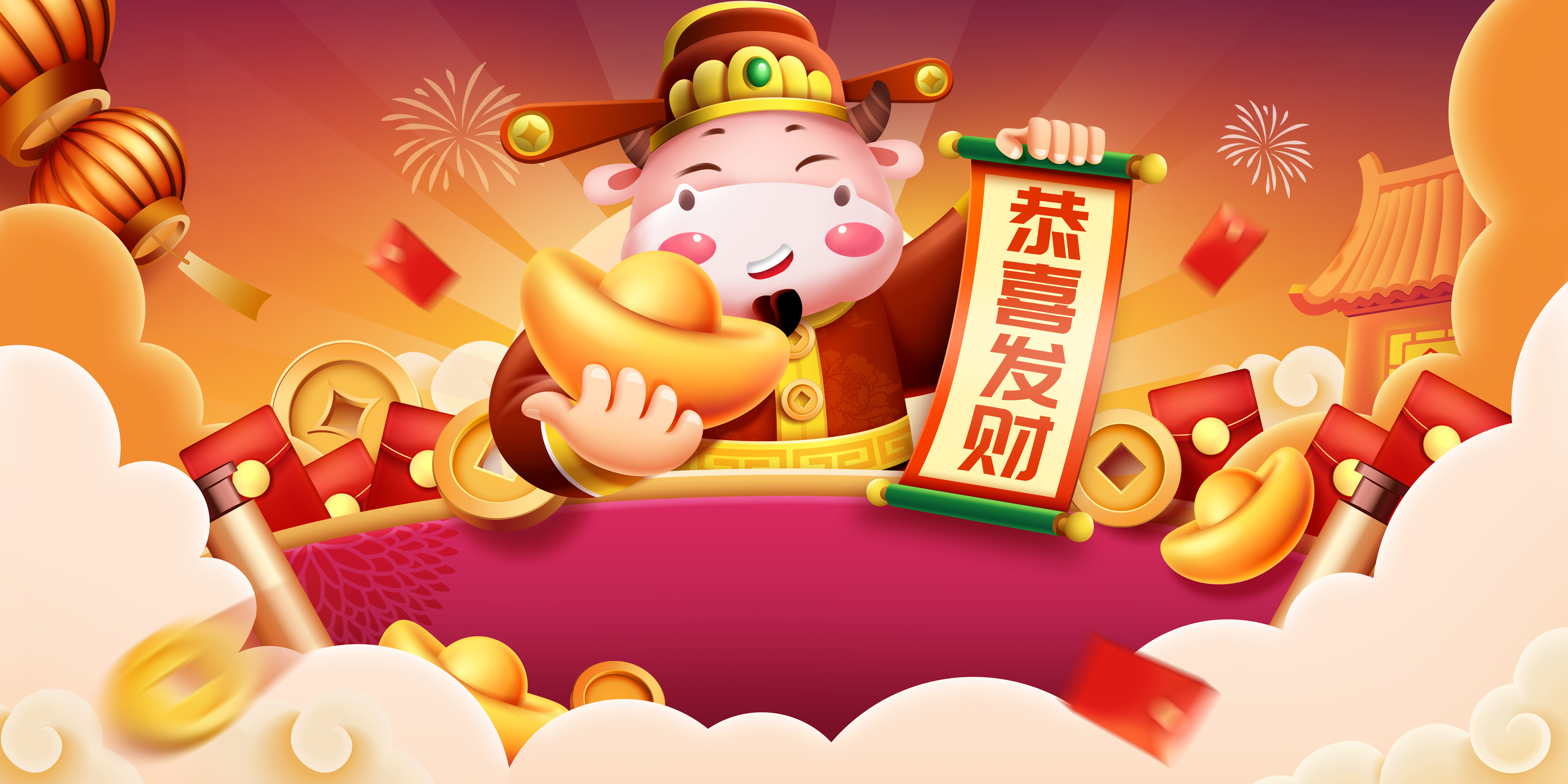 2021年牛年新年恭喜发财