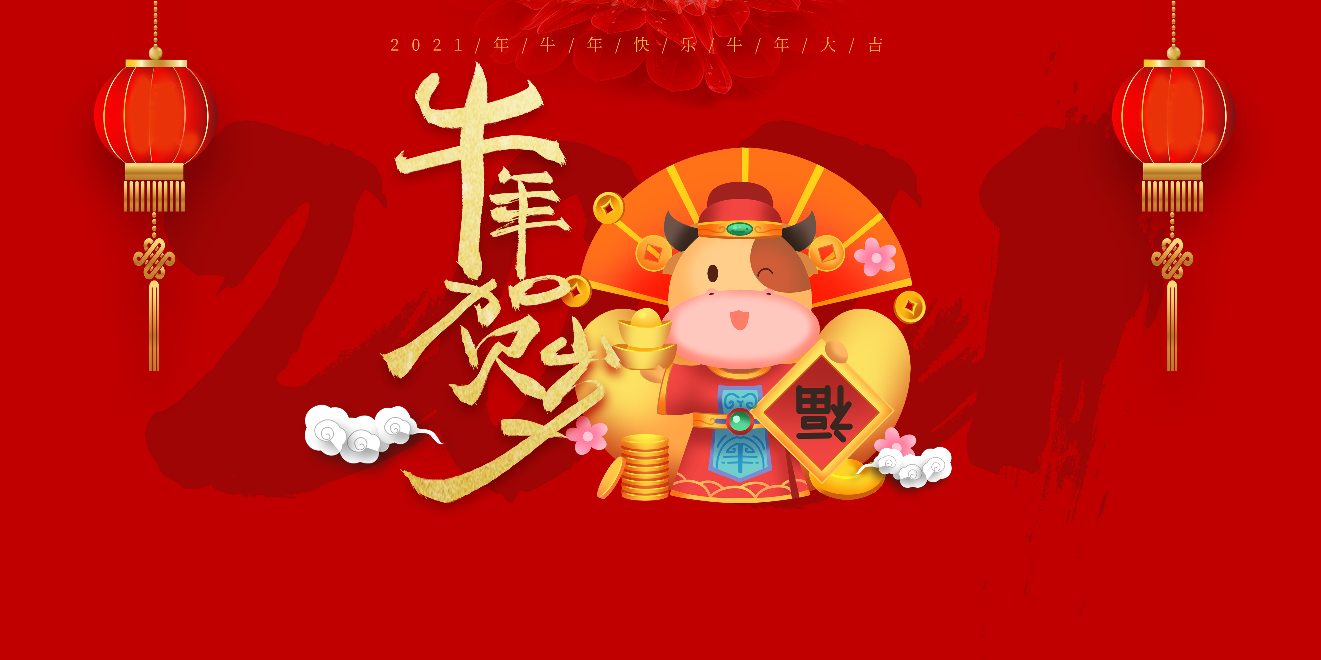 2021牛年贺岁 牛年大吉4