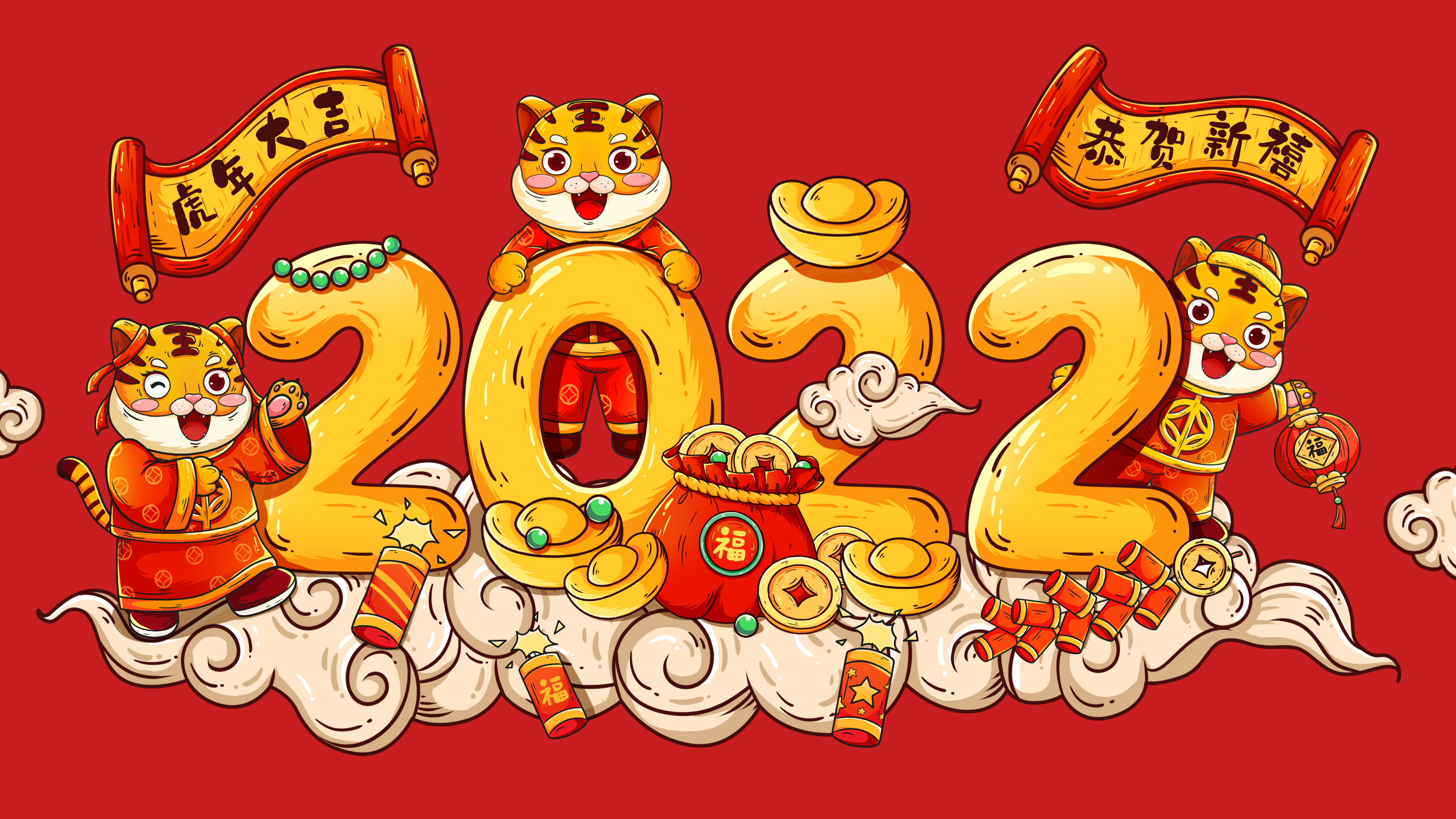 2022年虎年大吉4K高清壁