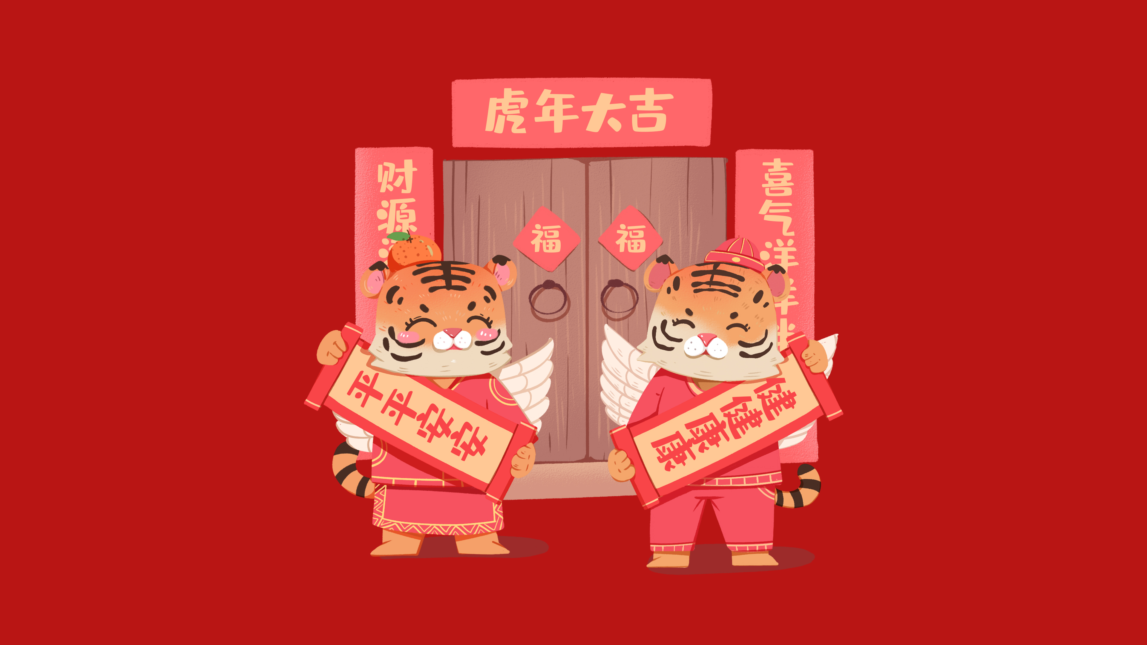 2022年虎年对联4k壁纸